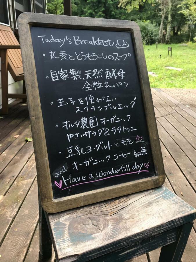 Vegetarian House Jamoo Hotel Yamanakako Eksteriør billede