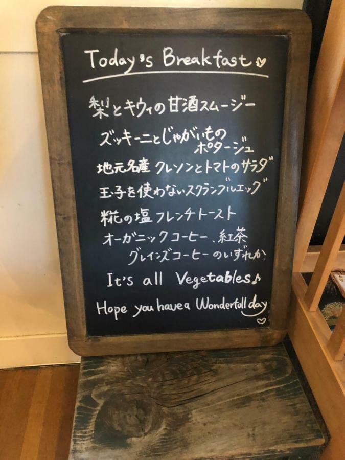 Vegetarian House Jamoo Hotel Yamanakako Eksteriør billede